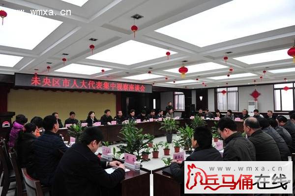 未央区人大举办驻区市人大代表集中视察暨培训会活动