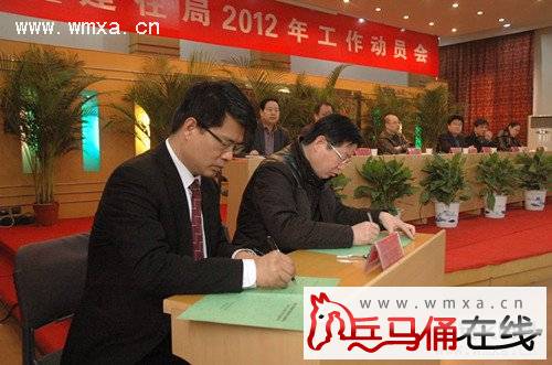 区委常委、组织部长牛恺出席临潼区建住局2012年工作动员会