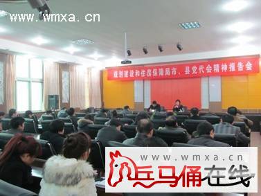 全面学习党代会精神 凝心聚力共谋发展