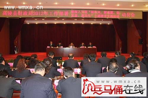 高陵县财政局全面安排部署2012年工作