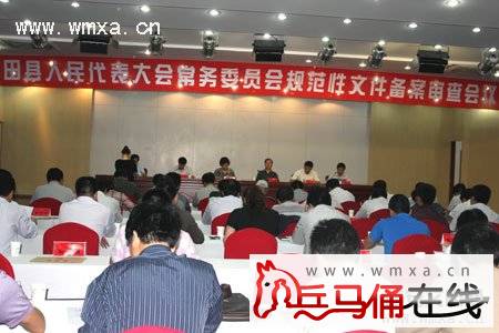 �������˴�ί�ᰲ�Ų���淶���ļ�������鹤��
