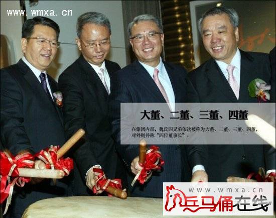 揭秘顶新国际康师傅创始人家族:魏应州魏应交魏应充魏应行简历背景资料