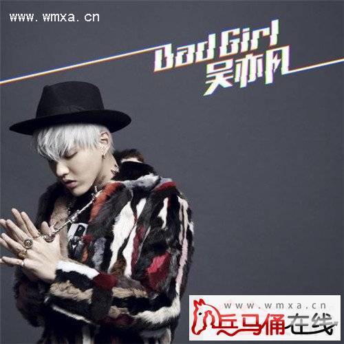 ���ෲӭ��25������ ������Bad Girl���׷���������ع�