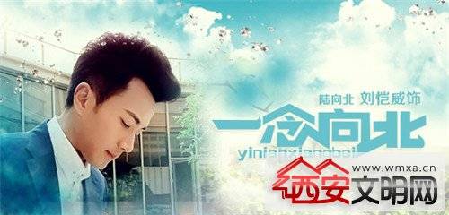 电视剧《一念向北》央八21日将播 刘恺威担任