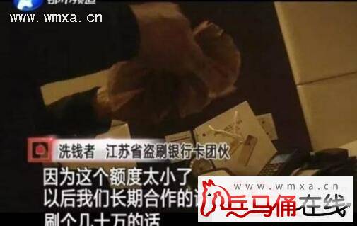  百万银行信息泄露 令人堪忧 8000元即可购买并