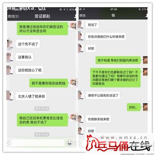 中国游客持法国签证去德国旅游被遣返 旅行社