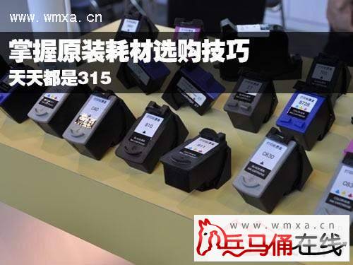  中关村查获假耗材  网友:应该严惩这些不法商家