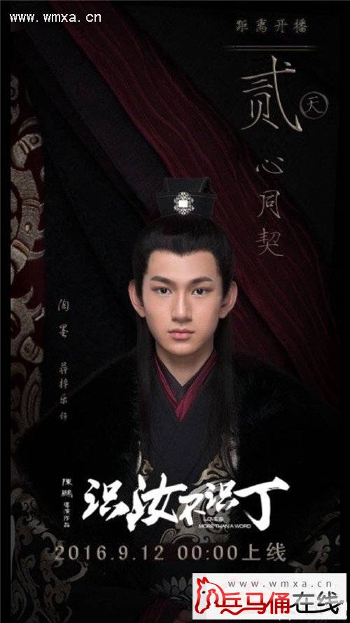  识汝不识丁 陶墨是谁演的 陶墨扮演者蒋梓乐个