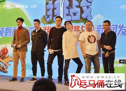 了不起的挑战改名为我们的挑战 黄晓明刘烨薛