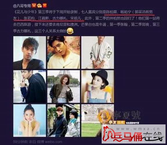 花儿与少年第三季嘉宾名单曝光 第一期录制地点照片揭晓