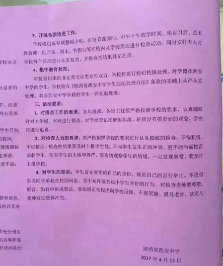 ����һѧУ��Ů��������3.6�ף� ѧУ����Ϣ����