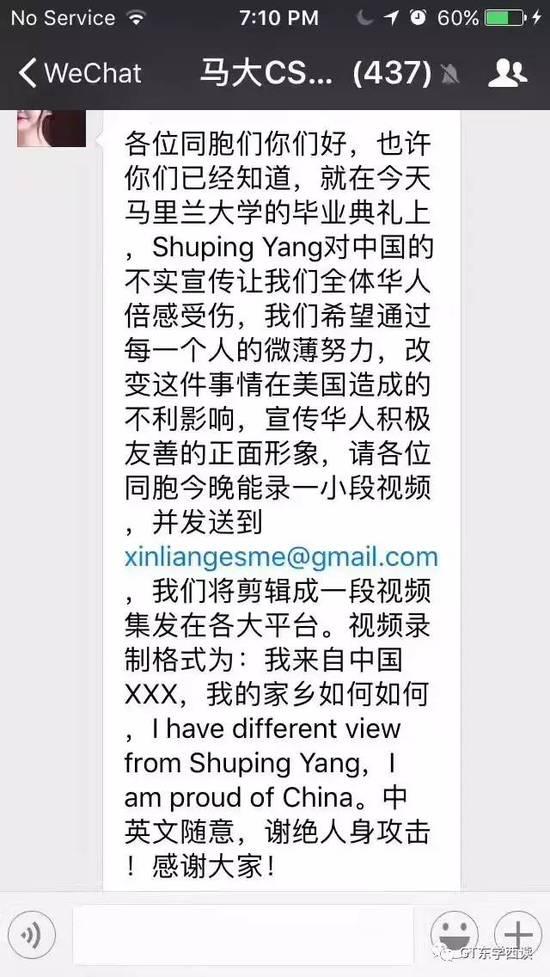 留美学生演讲辱华 全文曝光演讲人Charity杨舒