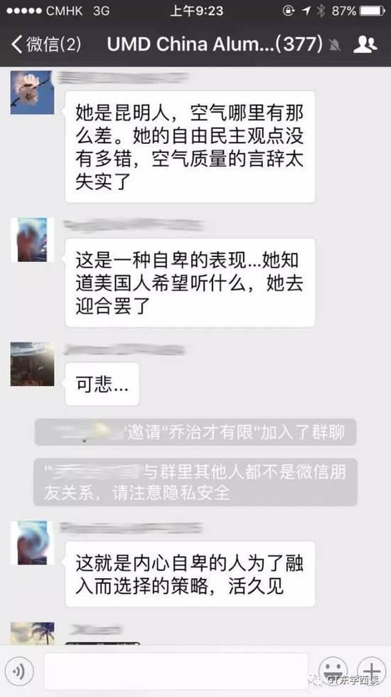 留美学生演讲辱华 全文曝光演讲人Charity杨舒