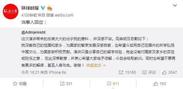 留美学生演讲辱华 全文曝光演讲人Charity杨舒