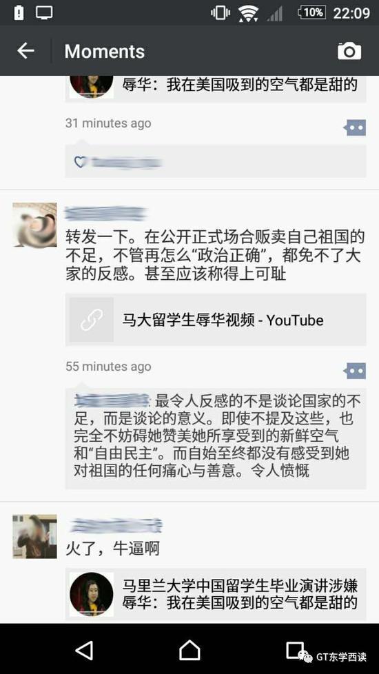 留美学生演讲辱华 全文曝光演讲人Charity杨舒