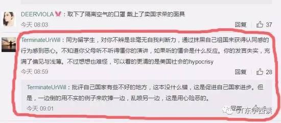 留美学生演讲辱华 全文曝光演讲人Charity杨舒