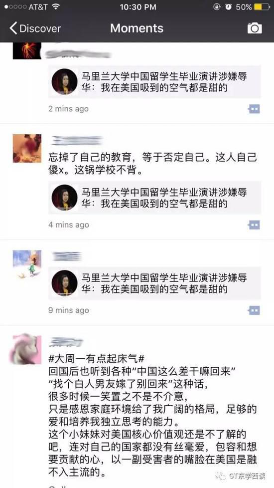 留美学生演讲辱华 全文曝光演讲人Charity杨舒