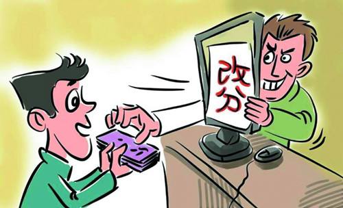 大学生改成绩被骗 不好好学习竟 剑走偏锋 两次