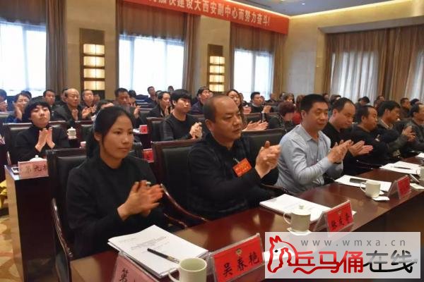政协西安市鄠邑区第十三届委员会第二次会议隆