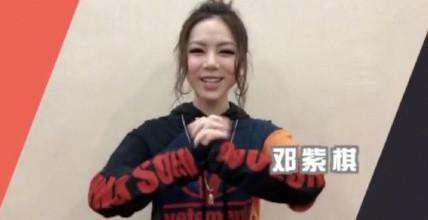 张柏芝获众星祝福 原来女神的人缘这么好!