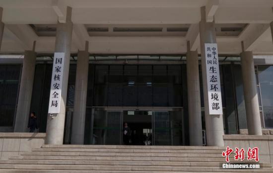 资料图:生态环境部。 中新社记者 贾天勇 摄