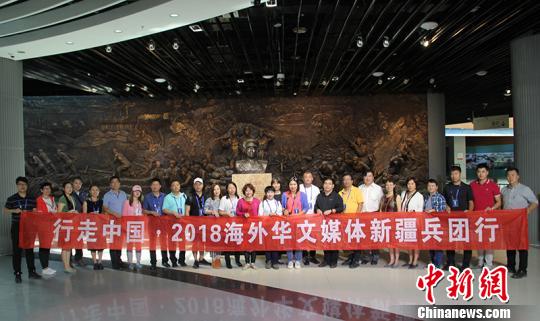 采访结束,海外华文媒体采访团一行在三五九旅屯垦纪念馆合影。 戚亚平 摄