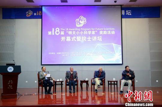 三位院士与来自全国各地的优秀青少年科技爱好者分享交流 主办方供图 摄