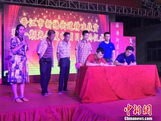 新塘街道为8户建档立卡贫困户投资40万元建设40KW永恒智能云电站,助其脱贫。 牛效礼 摄