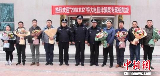 图为警方举行专案组凯旋欢迎仪式。警方供图