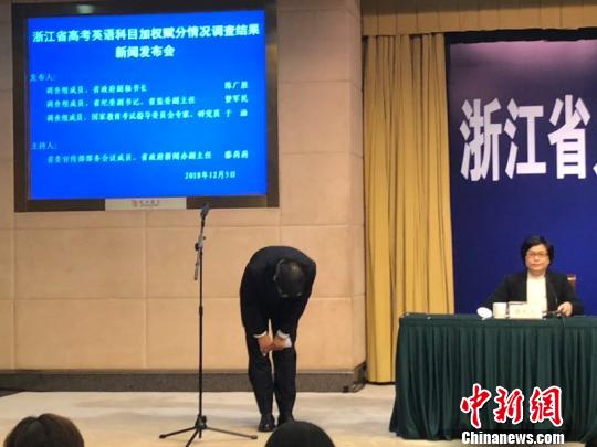 浙江省教育厅党委副书记、副厅长陈根芳鞠躬致歉。 李子豪 摄