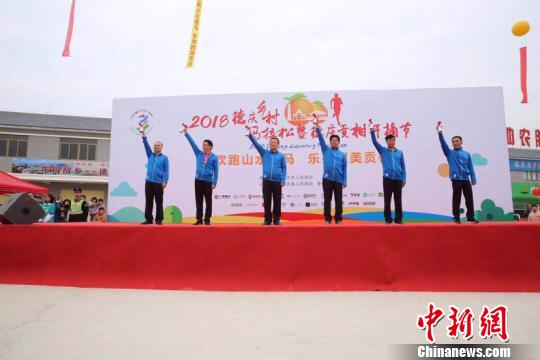 2018广东德庆乡村马拉松开跑助力乡村振兴