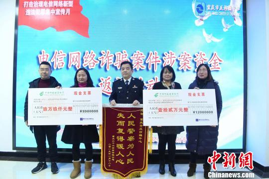 重庆市反诈骗中心集中返还民众被骗资金1255万