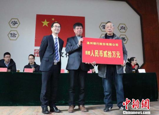 温州银行向渡渎村文化礼堂捐资20万元 张丽君 摄