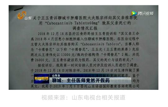 ͼΪɽطý屨ĳжгලֵ顰ٿҩ¼㱨ͼͼ 