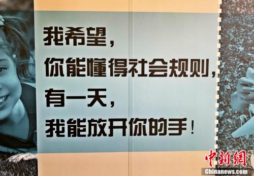 五彩鹿自闭症研究院贴出的宣传画 杨雨奇 摄