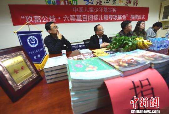 “玖富公益·六等星自闭症儿童”专项基金成立