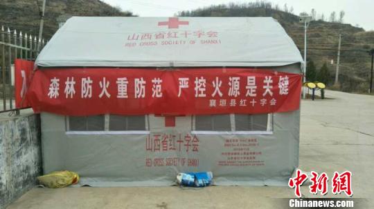 山西省红十字会将在全省建立森林防火服务站