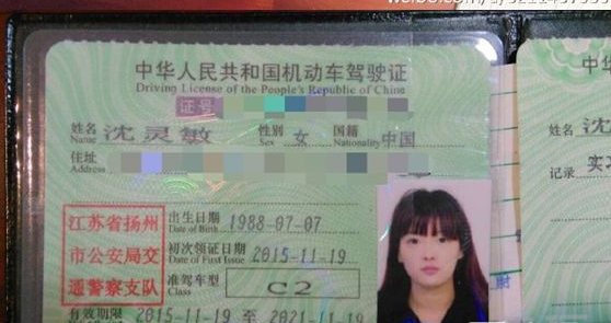 刘谋老婆沈灵敏的个人资料照片简介 沈灵敏为