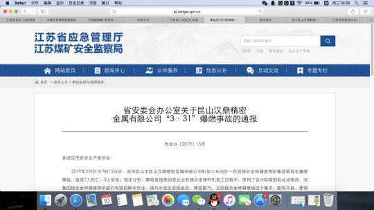 ����ͨ����ɽ7��5�˱�ȼ�¹�ԭ��δ������Ч��ˮ��ҵ