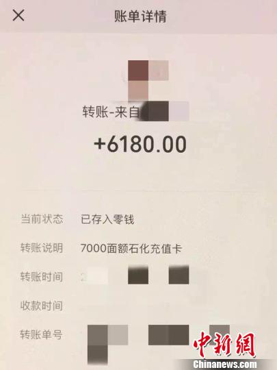 “00”后小伙朋友圈卖油卡空手套得10余万元