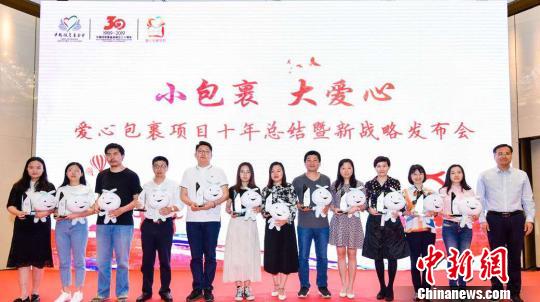 “爱心包裹”十年募集40亿笔捐赠600万名学生受益