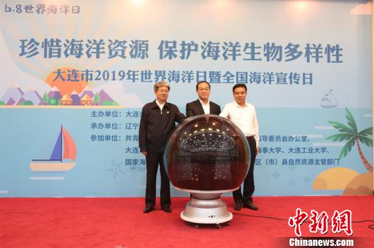 辽宁大连启动世界海洋日系列宣传活动倡导保护海洋生态