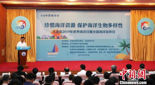 图为大连海洋大学校长宋林生主持仪式。 詹劼 摄