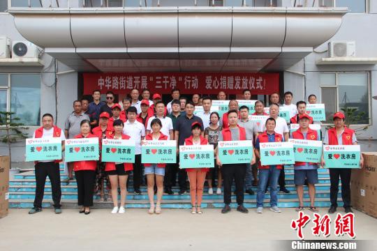 平乡县中华路街道办事处向各村发放的“共享洗衣机”。 张鹏翔 摄