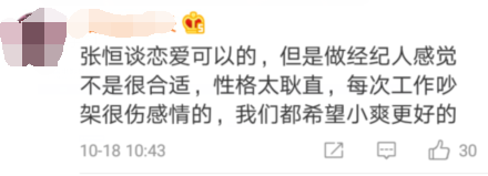 郑爽爸爸发文暗指郑爽近况 粉丝们统一要求换经纪人!