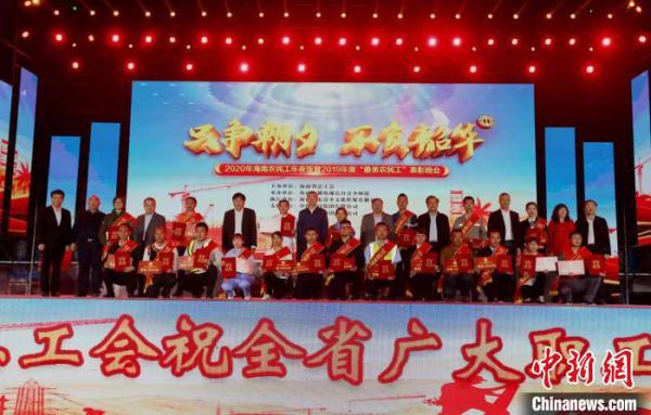 活动为农民工颁发2019年度“最美农民工”奖项和“最美农民工”提名奖。 张茜翼 摄