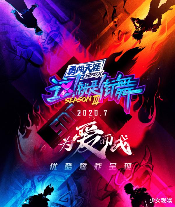 张艺兴加盟街舞 队长人选令人期待了