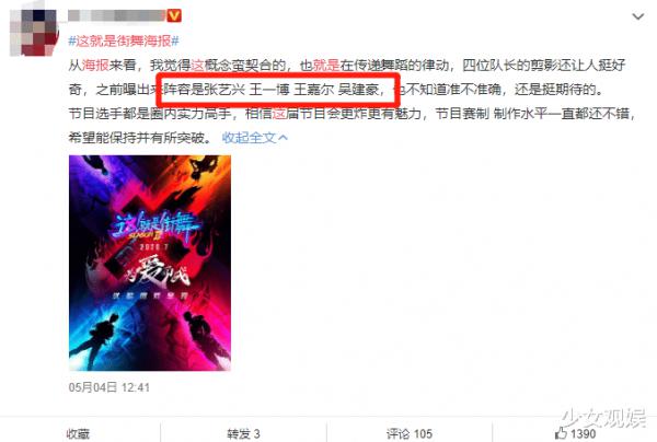 张艺兴加盟街舞 队长人选令人期待了