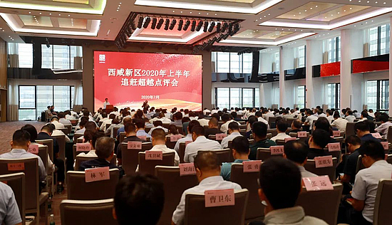 2020西咸新区上半年g_西咸新区陈默