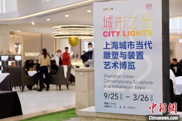 2022上海城市当代雕塑与装置艺术博览。 王笈 摄